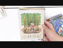 「焚書」に遭った伝説の一冊！　あゆむコレクションVol.2