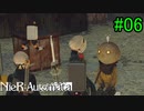【実況】NieR:Automata　part6