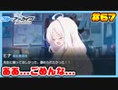 【ブルーアーカイブ】推しのツルギちゃんと共に幸せな学園生活を送りたい！part67