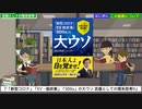 コロナとワクチンの大ウソ　武器としての理系思考 　この騒動の戦犯は誰か？