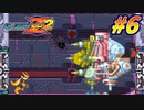 【ロックマンゼロ2】女騎士クロワZZ#6【COEIROINK実況】