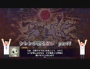 【実況】14年振りの喜びを分かち合う風来のシレン6part9