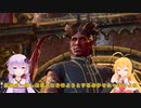 【Baldur'sGate3】弦巻マキはゆかりんとダンジョンズ&ドラゴンズみたいな世界を冒険するpart28【VOICEROID実況】