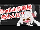 【Eleanor Forte】エレノアちゃん片言調声晒し集【Synthesizer V】