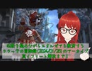 【FF14】呪術を極めながらエオルゼアを救済するララっ子の冒険録(2024/01/28)のアーカイブ【FFXIV】