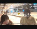 めじろう、たこすを下げて自分を上げる作戦
