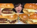 【ASMR】ダブルチーズバーガー、チキンチーズバーガー【飯テロ/咀嚼音/Mukbang/Eating sounds】【日本字幕/韓国語字幕/英語字幕】