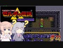 【CeVIO実況】六花ちゃんに遊んでもらう神々のトライフォース#22【ボイスピ実況】