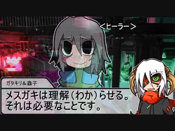 【SW2.5】蛇と邪神とアルフレイム冒険譚Part８－２４【混羅堝の魔域：星のひみつきち・実験④】