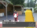 GBM１１４「ゆとり途中下車の旅」