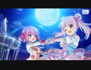 【アサルトリリィ Last Bullet】月灯りに姫と歌う