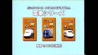 だいかつやく！のりものビデオずかん　みんなであつめよう　のりものスーパーカード　電車シリーズ　自動車シリーズ　12巻　シリーズ紹介