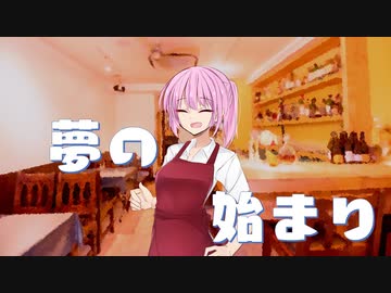 【VOICEROID劇場】うちのゆかマキさん　ミニ７　"きっかけ"