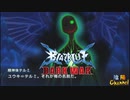 【陰陽】 ブレイブルー オルタナティブ ダークウォーをプレイ　part26