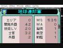 ギレンの野望　特別編　蒼き星の覇者(WSC版)　ガルマ編　プレイ動画19(実況無し)