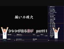 【実況】14年振りの喜びを分かち合う風来のシレン6part11