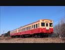 小湊鉄道撮影記録(迎春ヘッドマーク他)＆五井機関区見学会エンジン稼動