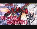 【遊戯王マスターデュエル】アリアルさんのオッドアイズ奮闘記 ～レイジングは止まらない～【CoeFont実況】