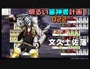 今年も狙うは手紙一式…明るい審神者計画!022【刀剣乱舞Online】