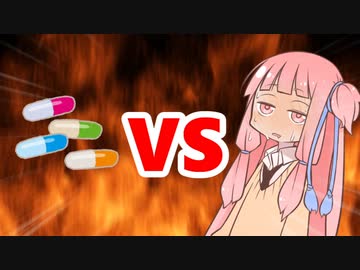 茜ちゃんVS解熱剤