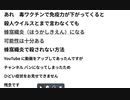 あれ　毒ワクチンで免疫力が下がってくると 殺人ウイルスとまで言わなくても蜂窩織炎（ほうかしきえん）になる可能性は十分ある　蜂窩織炎で殺されない方法