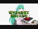 理不尽な絶望と混沌とみそ汁/初音ミク