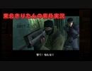 【MGS1】東北きりたんの素朴実況メタルギアソリッドPart2