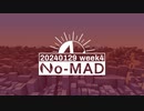 個人ラジオ『No-MAD（ノマド）』2024/01/29配信