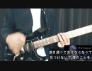 Ado 『unravel』 Guitar Cover (TK from Ling tosite sigure cover)