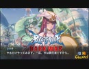 【陰陽】 ブレイブルー オルタナティブ ダークウォーをプレイ　part27