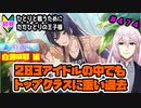 【シャニマス】【S.T.E.P.編】【初見実況】オカマな妖怪PとS.T.E.P.!! 白瀬咲耶 編 part474【Vtuber】【実況】