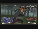 【ファイアーエムブレム風花雪月】サンダーソードすき【Part.25】 #ゲーム実況