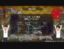 【実況】14年振りの喜びを分かち合う風来のシレン6part12