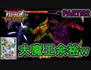 【DQMBV】最強合体モンスター『カンダタ』を使ったら大魔王も無双したww 【実況】PART102