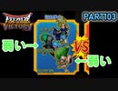 【DQMBV】勇者専用技で唯一役に立たない2匹を使ってみた【実況】PART103