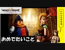 【 アルメセラからの転生者がゆく 】「 ヴィーナス＆ブレイブス 」実況 part.91【ゲーム実況】【 第九章　大陸を越えて28 】