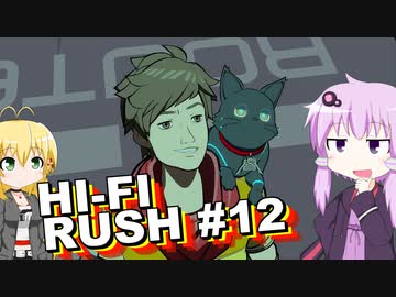 【Hi-Fi RUSH】リズムマスターを目指すゆかりさん その12