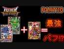 【DQMBV】呪文しか撃たないパーティにスーパーハイテンションしたら凄いダメージ出たww【実況】PART110