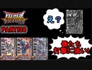 【DQMBV】打撃耐性に特化したパーティならデスタムーア相手でも余裕説【実況】PART108