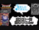 【DQMBV】攻撃が呪文主体のゾーマに呪文を一切受け付けないプラチナキングが挑んだ結果ww【実況】PART109