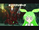 【ずんだもん実況プレイ】へっぽこ英傑ずんだもん　その97【ゼルダの伝説　ティアーズ オブ ザ キングダム】