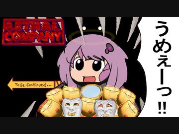 【VOICEROID実況】結月ゆかりの超脳死金策作戦 【Lethal company】