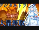 デジタルドラ〇グ「活路エクゾ」でハイになるWhiteCUL