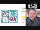 【エミマガ感想 219回】東京ゲームダンジョンと風来のシレン6