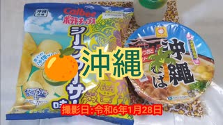 沖縄グルメを食す