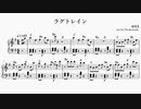 【楽譜】ラグトレイン ピアノアレンジ【コード付】