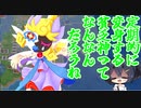 定期的に変身する貧乏神ってなんなんだろうね【桃鉄ワールド】