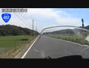 【バイク車載】国道482号線　その１(京丹後～但東)