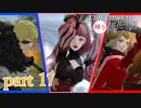 ヒルダちゃんに本気を出してもらう金鹿ルナ part17