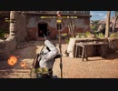 PC-Ubisoft+配信｜刺客信條：起源｜困難難度｜第一期 (17)